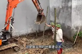 看到最后才明白，这是最实用的地基建设法，不仅坚实牢固。