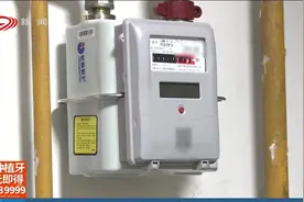 燃气表换新 数字“跑”得快了？视频封面