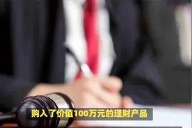 招商银行APP理财陷阱曝光，女子百万投资仅收回1.16万