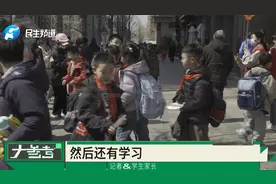 把快乐还给孩子，中小学要推行春秋假？家长欢呼还是发愁视频封面