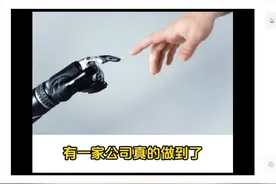 13页PPT竟成功撬动10亿美元，机器人公司点燃融资神话！视频封面