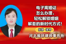 电子离婚证怎么办理，轻松解锁婚姻解套的新时代方式！