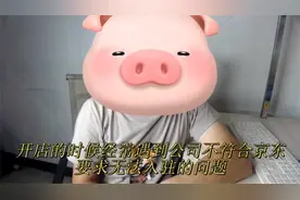 京东入驻法人黑名单是什么原因