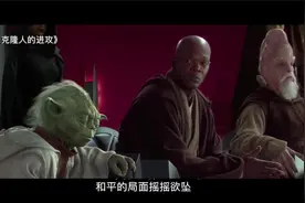 一口气看完《星球大战》全系列视频封面