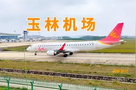 全国首个EPC机场，广西玉林市福绵机场，航班通上海广州深圳