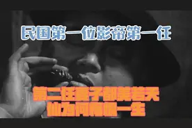 民国第一位影帝，第一任第二任妻子都美若天仙，为何悔恨一生？视频封面