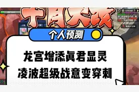 梦幻西游：门派大改，龙宫增添真君显灵，凌波超级战意变穿刺！