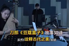 刀郎《豆蔻盒子》，故事如诗，诠释古代之美