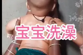 178. 宝宝洗澡 #搞笑配音视频封面