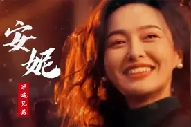 半吨兄弟演唱繁花插曲《安妮》独特的韵味，神级翻唱，太好听了！