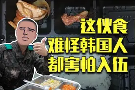 韩军伙食有多差？待遇不如囚犯，只见泡菜不见肉