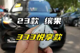 2023款 缤果
333公里 悦享款