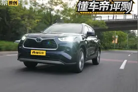 新老汉兰达对比：混动省油还是机械四驱实用？视频封面