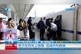 男子两次在列车上吸烟，被行政拘留7日视频封面