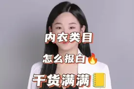 抖音小店内衣、泳衣类目怎么开通？内衣类目需要审核多久？