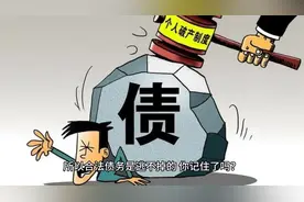 网贷新规出炉，跨省份贷可以不用还了？这是真的吗？负债人来看看视频封面