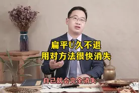 扁平疣千日不退，用对方法很快消失