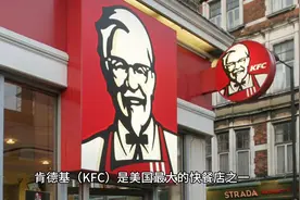 肯德基（KFC）是美常见的肯德基面试问题及其答案。