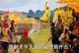 英国解密尘封档案，揭开太平天国不为人知的真相，洪秀全真实面目视频封面