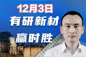 有研新材 赢时胜 半导体科技品种强势 股价高位如何做？