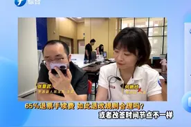 65%退票手续费 如此退改规则合理吗