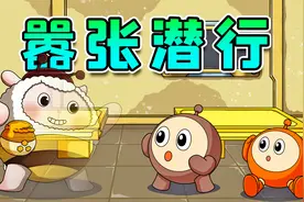 蛋仔派对：神仙潜行蛋！当众跳管道和隐身，居然还能逍遥法外！