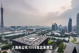 广州为什么被誉为全球商业史上唯一历经两千余年而不衰的都市视频封面