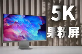 苹果显示器最佳平替？27寸5K果粉屏未来视野RV100上手体验