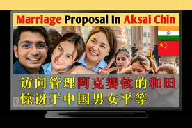 印度博主：访问管理阿克赛钦的和田，惊讶于中国男女平等视频封面