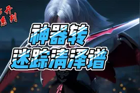 梦幻西游：难民通刷系列，神器转，迷踪清泽谱攻略！