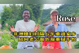 非洲媳妇rose重回乌干达，老公冷漠拒拥抱，亚运会火炬手梦想破灭