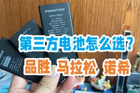 iPhone第三方电池到底哪个品牌更好？名气最大的品胜就是最好的吗视频封面