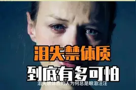 大脑发达的人，为什么容易流泪感动