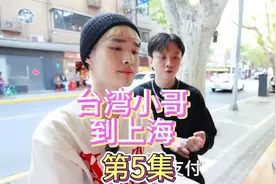 中国台湾网红钟明轩又到上海！