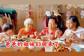 10个人的家庭小聚餐，农村婆婆准备了16个菜，一家人真热闹视频封面