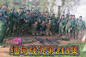 果敢同盟军发动1027军事行动是为了打击电诈？到底谁指挥这次视频封面