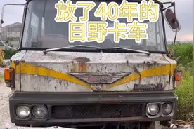 40年存放的卡车日野HINO视频封面