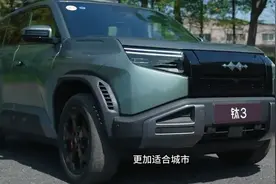 方程豹钛3首试！谁说方程豹只有越野视频封面