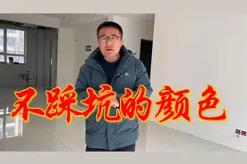 2025年硬装装修，不会踩坑的5个颜色选择