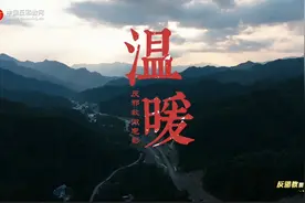 温暖视频封面