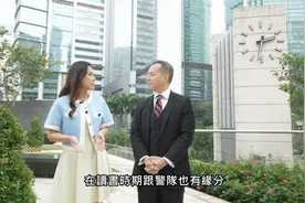 专访新任香港警务处处长周一鸣 （任副处长时期）