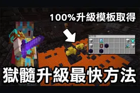 你找不到升级模板吗【100%会在这里】我的世界 1.20 敛财生存 #11