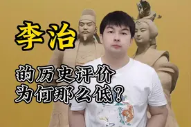 唐高宗李治的历史评价为何那么低？高宗庙号不好？