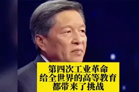 第四次工业革命