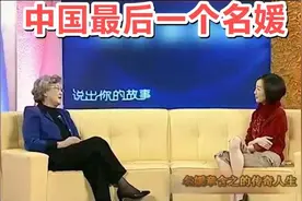 洪晃妈妈章含之气质多牛，神态优雅说话娓娓道来，母女俩太有个性视频封面