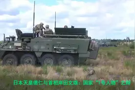 日本天皇德仁，首相岸田文雄，谁才是国家的“1号人物”？