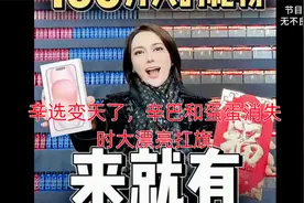 辛选变天了，辛巴和蛋蛋消失，时大漂亮扛旗视频封面