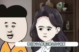 奇葩亲戚提出的要求，能有多离谱？如何礼貌回怼爱管闲事的亲戚？视频封面