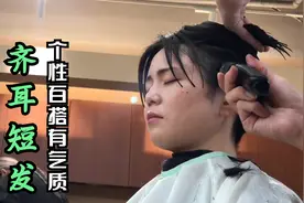 新时尚“齐耳短发”，三面推短就是不一样，个性百搭有气质