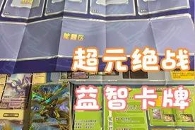 超元绝战属于9+人群游玩的益智卡牌，易上手，国产原创，开心玩